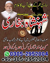 amil baba contact number, black magic expert, amil baba in pakistan, amil baba in lahore, amil baba, amil baba pakistan