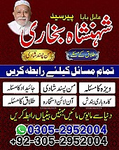 amil baba contact number, black magic expert, amil baba in pakistan, amil baba in lahore, amil baba, amil baba pakistan
