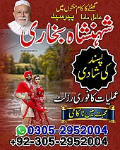 amil baba contact number, black magic expert, amil baba in pakistan, amil baba in lahore, amil baba, amil baba pakistan