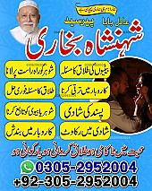 amil baba contact number, black magic expert, amil baba in pakistan, amil baba in lahore, amil baba, amil baba pakistan