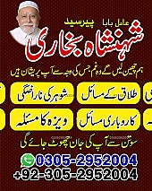 amil baba contact number, black magic expert, amil baba in pakistan, amil baba in lahore, amil baba, amil baba pakistan