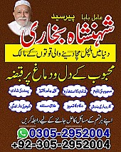 amil baba contact number, black magic expert, amil baba in pakistan, amil baba in lahore, amil baba, amil baba pakistan