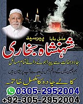 amil baba contact number, black magic expert, amil baba in pakistan, amil baba in lahore, amil baba, amil baba pakistan