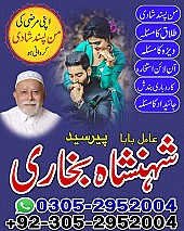 amil baba contact number, black magic expert, amil baba in pakistan, amil baba in lahore, amil baba, amil baba pakistan