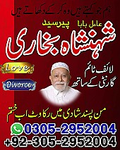 amil baba contact number, black magic expert, amil baba in pakistan, amil baba in lahore, amil baba, amil baba pakistan