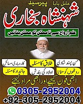 amil baba contact number, black magic expert, amil baba in pakistan, amil baba in lahore, amil baba, amil baba pakistan