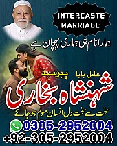 amil baba contact number, black magic expert, amil baba in pakistan, amil baba in lahore, amil baba, amil baba pakistan