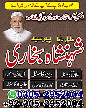 amil baba contact number, black magic expert, amil baba in pakistan, amil baba in lahore, amil baba, amil baba pakistan