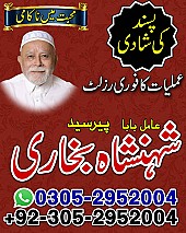 amil baba contact number, black magic expert, amil baba in pakistan, amil baba in lahore, amil baba, amil baba pakistan