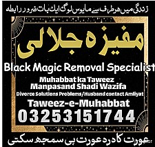 Spiritual Guidance-Relationship Problems Solution-Istikhara & Spiritual Help 03253151744