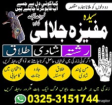Spiritual Guidance-Relationship Problems Solution-Istikhara & Spiritual Help