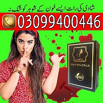 Artificial Hymen Pills in Lahore * 0309*9400446*