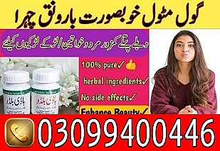 Body Buildo Capsule In Lahore * 0309*9400446*
