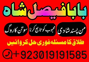 amil baba in pakistan kala jadu expert amil baba in uk amil baba in karachi black magic