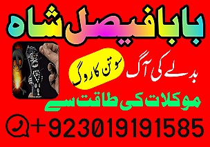 amil baba in pakistan kala jadu expert amil baba in uk amil baba in karachi black magic