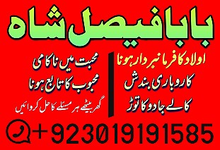 amil baba in pakistan kala jadu expert amil baba in uk amil baba in karachi black magic