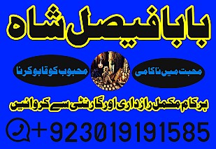 amil baba in pakistan kala jadu expert amil baba in uk amil baba in karachi black magic