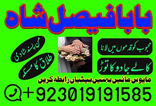 amil baba in pakistan kala jadu expert amil baba in uk amil baba in karachi black magic