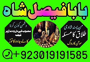 amil baba in pakistan kala jadu expert amil baba in uk amil baba in karachi black magic