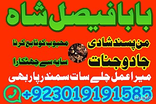 amil baba in pakistan kala jadu expert amil baba in uk amil baba in karachi black magic