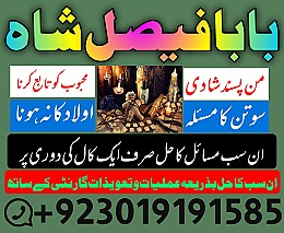 amil baba in pakistan kala jadu expert amil baba in uk amil baba in karachi black magic