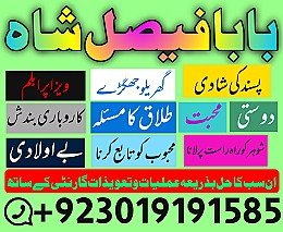 amil baba in pakistan kala jadu expert amil baba in uk amil baba in karachi black magic
