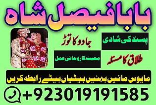 amil baba in pakistan kala jadu expert amil baba in uk amil baba in karachi black magic