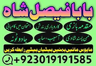 amil baba in pakistan kala jadu expert amil baba in uk amil baba in karachi black magic