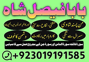 amil baba in pakistan kala jadu expert amil baba in uk amil baba in karachi black magic