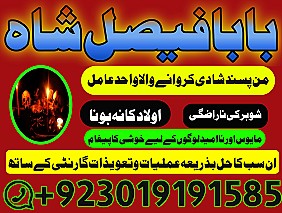 amil baba in pakistan kala jadu expert amil baba in uk amil baba in karachi black magic