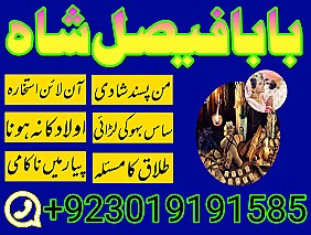 amil baba in pakistan kala jadu expert amil baba in uk amil baba in karachi black magic