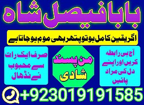 amil baba in pakistan kala jadu expert amil baba in uk amil baba in karachi black magic