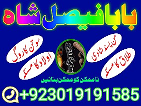 amil baba in pakistan kala jadu expert amil baba in uk amil baba in karachi black magic