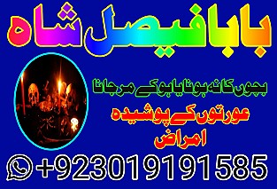 amil baba in pakistan kala jadu expert amil baba in uk amil baba in karachi black magic