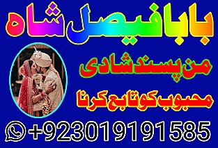 amil baba in pakistan kala jadu expert amil baba in uk amil baba in karachi black magic
