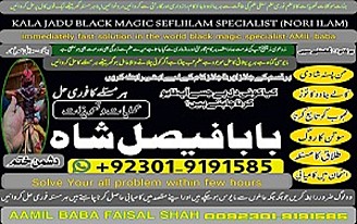 amil baba in pakistan kala jadu expert amil baba in uk amil baba in karachi black magic