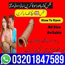 Silicone Condom in Gujranwala /// 03201847589 |