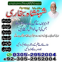 top famous amil baba in Pakistan, amil baba in Pakistan, amil baba in lahore, amil baba in Karachi, amil baba