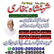 top famous amil baba in Pakistan, amil baba in Pakistan, amil baba in lahore, amil baba in Karachi, amil baba