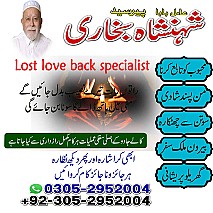 top famous amil baba in Pakistan, amil baba in Pakistan, amil baba in lahore, amil baba in Karachi, amil baba