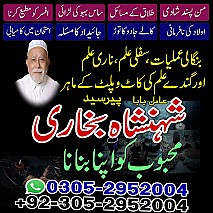 top famous amil baba in Pakistan, amil baba in Pakistan, amil baba in lahore, amil baba in Karachi, amil baba