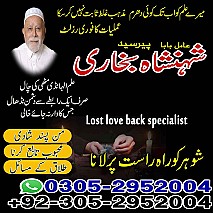 top famous amil baba in Pakistan, amil baba in Pakistan, amil baba in lahore, amil baba in Karachi, amil baba