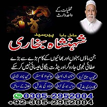 top famous amil baba in Pakistan, amil baba in Pakistan, amil baba in lahore, amil baba in Karachi, amil baba