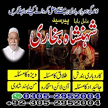 top famous amil baba in Pakistan, amil baba in Pakistan, amil baba in lahore, amil baba in Karachi, amil baba