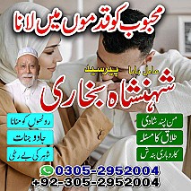 top famous amil baba in Pakistan, amil baba in Pakistan, amil baba in lahore, amil baba in Karachi, amil baba