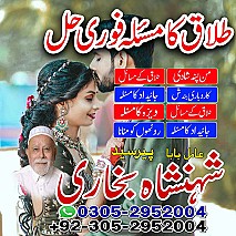 top famous amil baba in Pakistan, amil baba in Pakistan, amil baba in lahore, amil baba in Karachi, amil baba