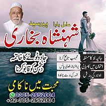 top famous amil baba in Pakistan, amil baba in Pakistan, amil baba in lahore, amil baba in Karachi, amil baba