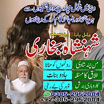 top famous amil baba in Pakistan, amil baba in Pakistan, amil baba in lahore, amil baba in Karachi, amil baba