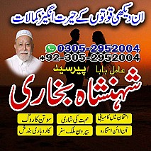 top famous amil baba in Pakistan, amil baba in Pakistan, amil baba in lahore, amil baba in Karachi, amil baba