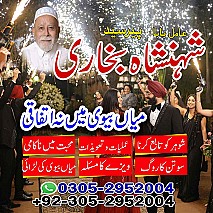 top famous amil baba in Pakistan, amil baba in Pakistan, amil baba in lahore, amil baba in Karachi, amil baba